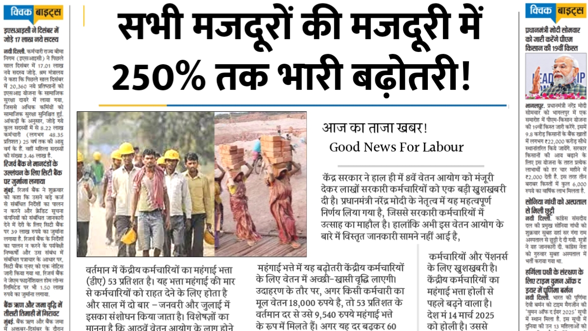 Labour Minimum Wages Hike