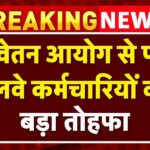8th Pay Commission News