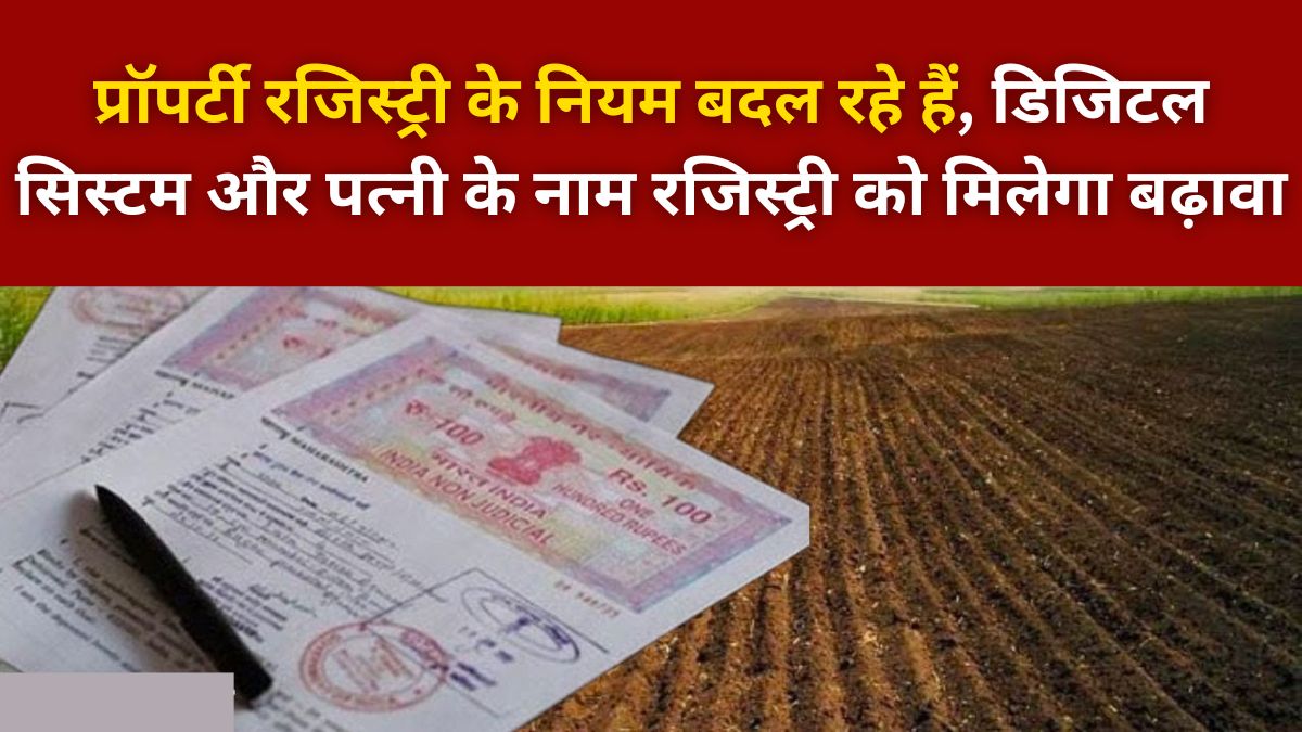 Land Registry New Rule 2026