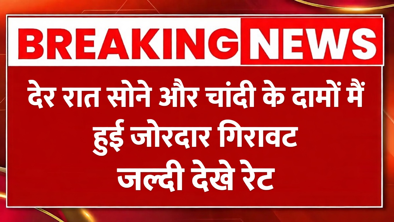 Gold Silver Price Today