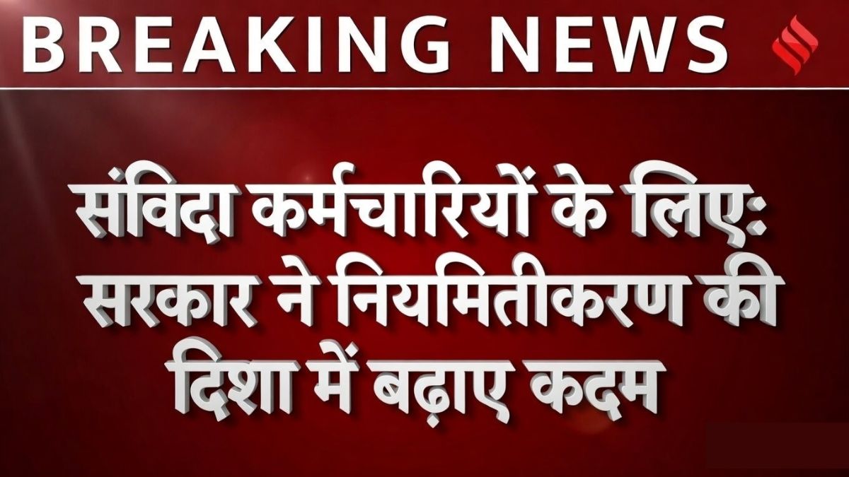 Contract Employees Good News