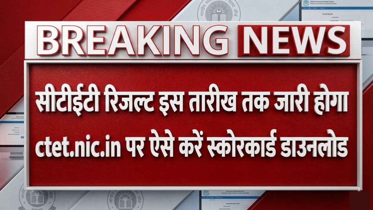 CTET Result 2026 LIVE