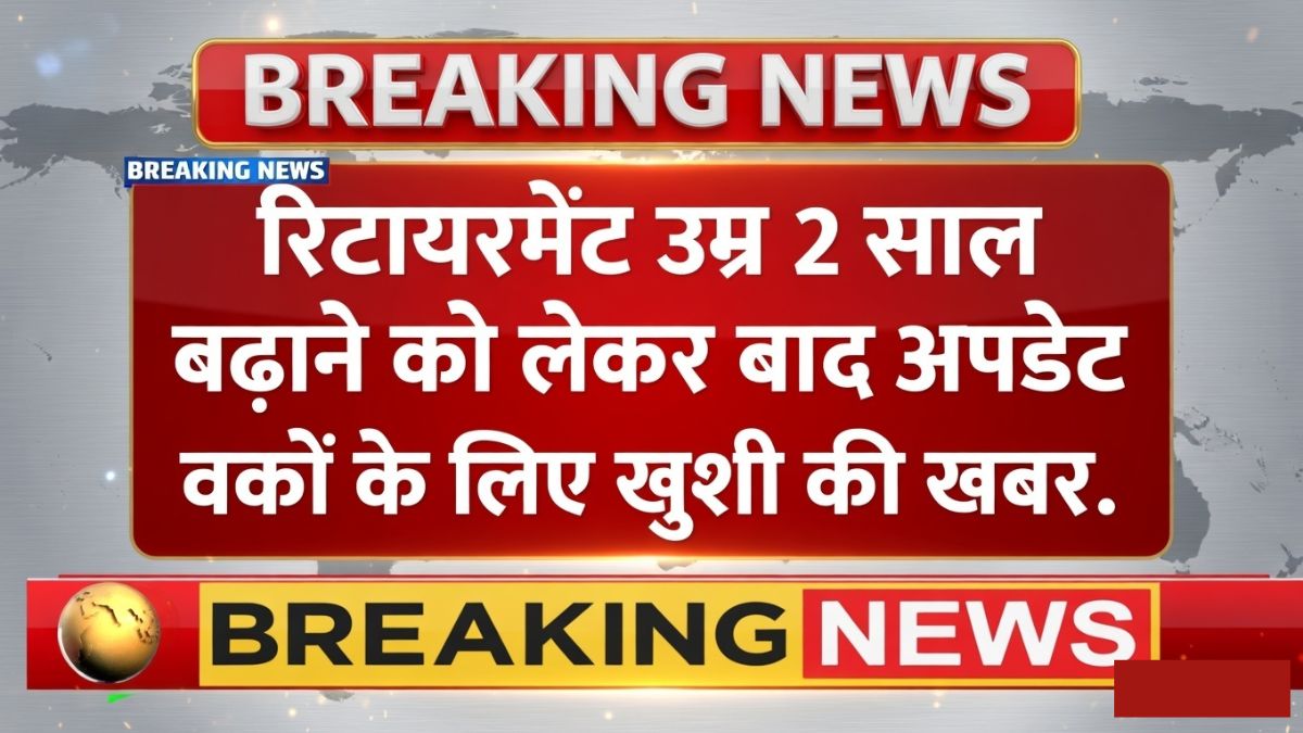 Retirement Age Hike Update