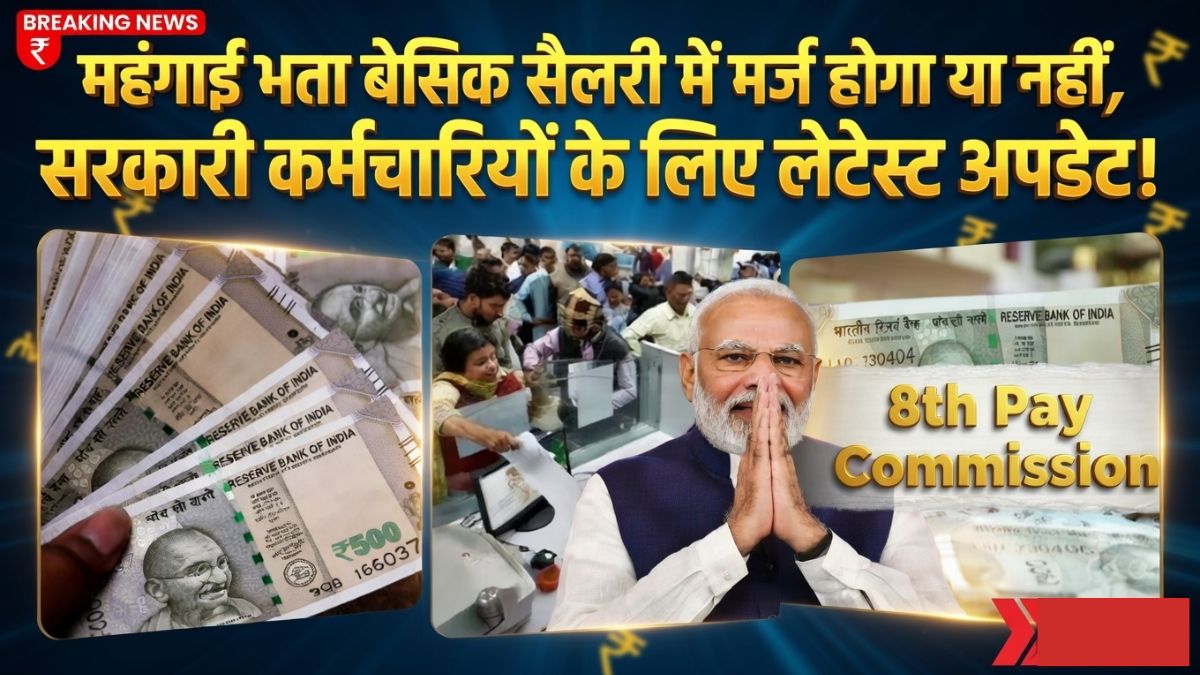 Dearness Allowance Calculation Updates