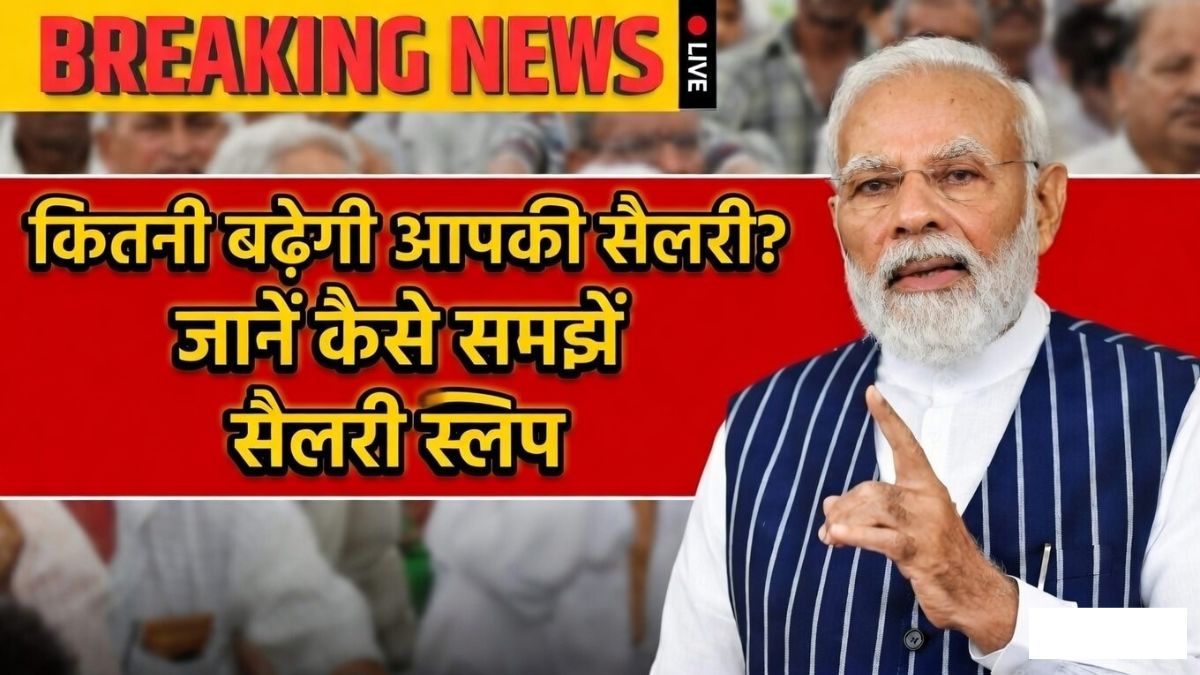 Private Company Salary Hike