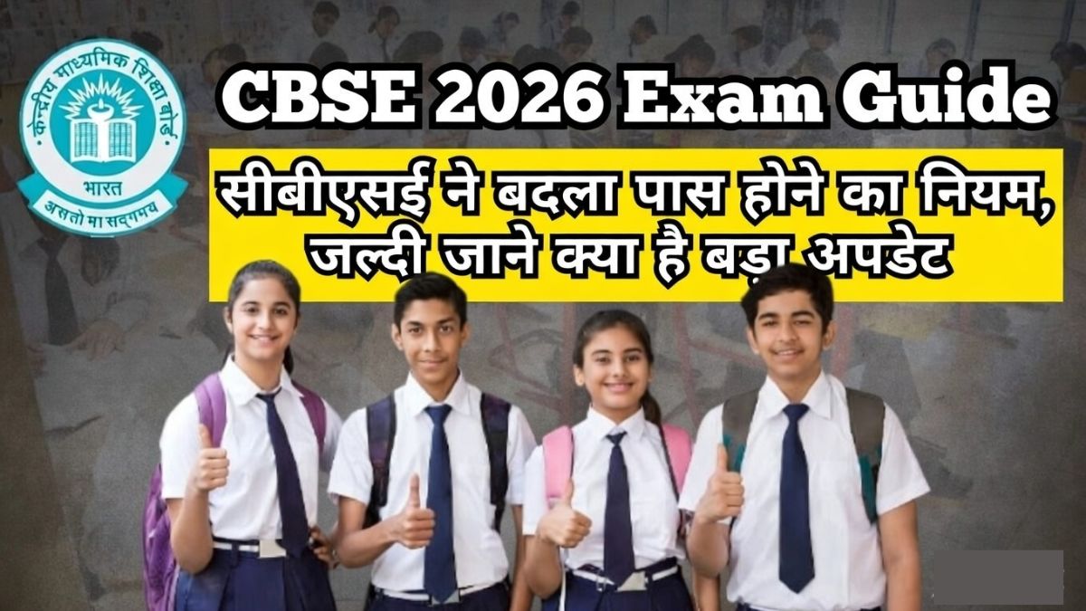 CBSE New Rules 2026