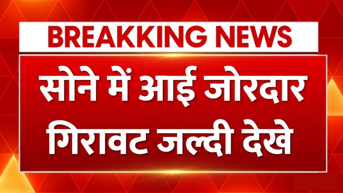 Gold Silver Price Today