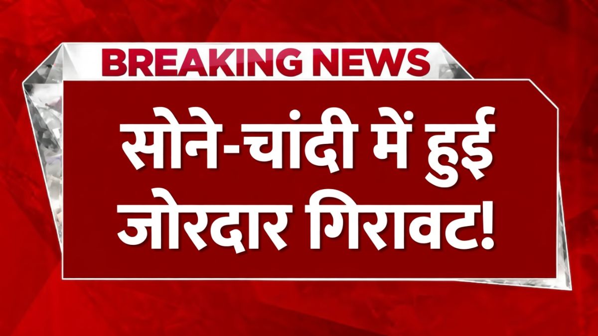 Gold Silver Price Today