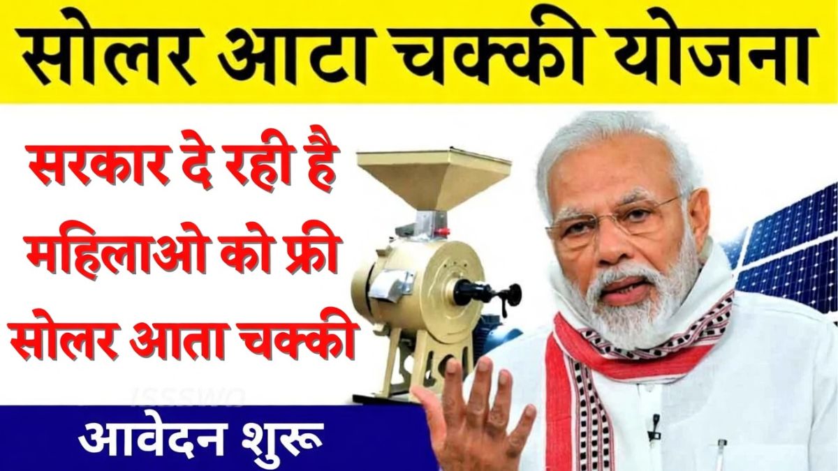 Free Solar Atta Chakki