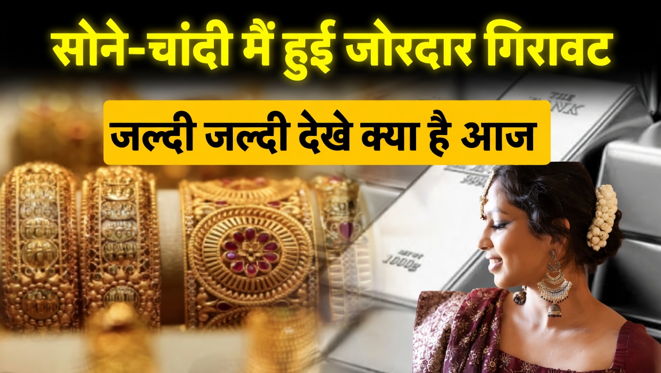 Gold Silver Price Today 2026