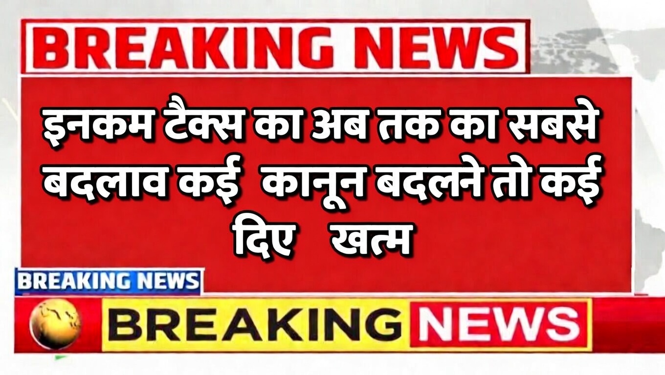 New Income Tax Act 2025