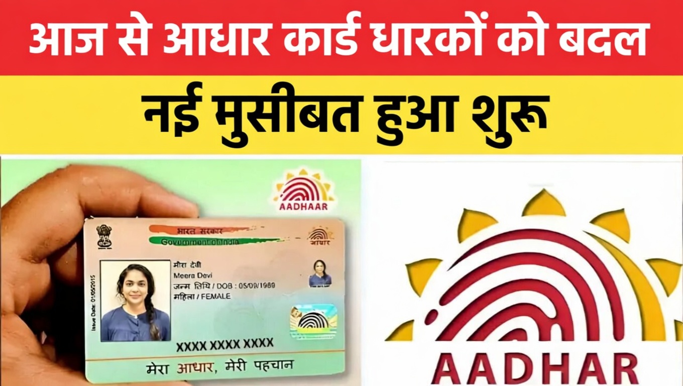 Aadhaar Card Update Rules 2026