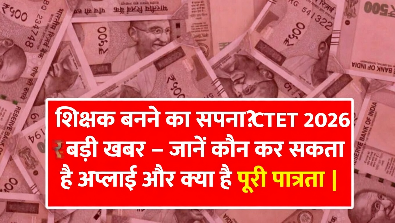 CTET Eligibility Criteria 2026